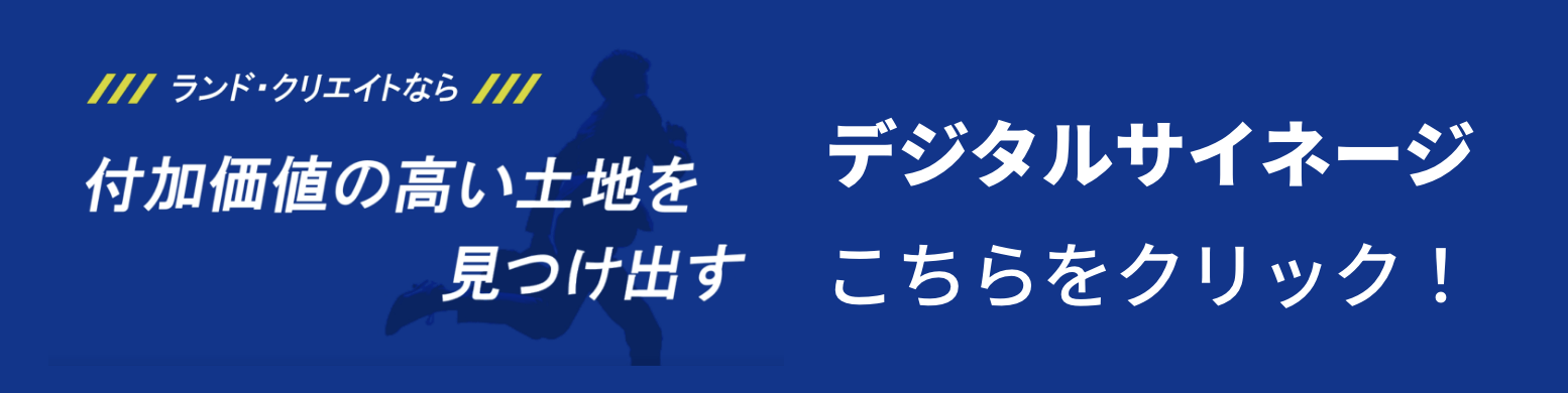 池田泉州銀行　デジタルサイネージ掲載 こちらをクリック